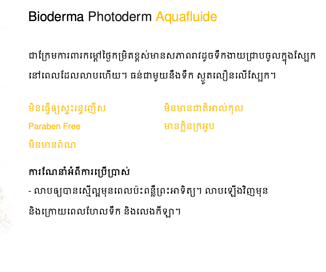 Bioderma Photoderm Max Aquafluide Neutre SPF50+